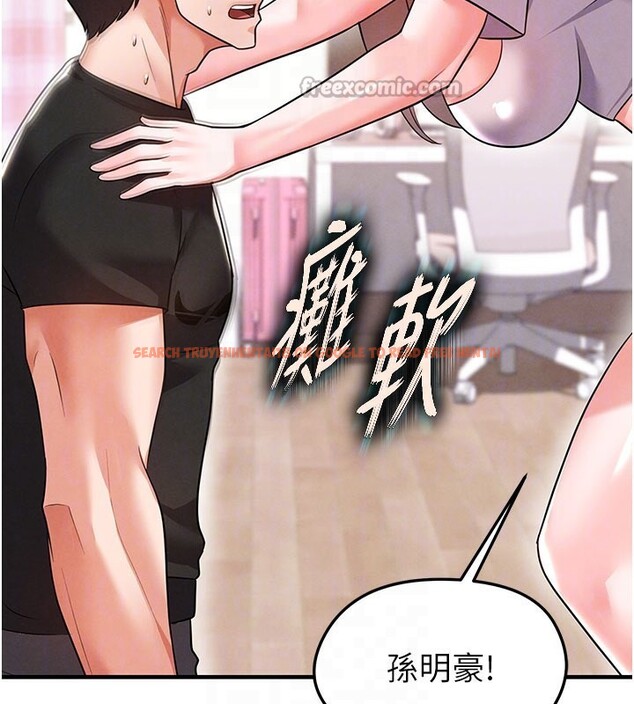查看漫画足球型男脫單指南 - 第20話-肉償救命之恩 - www.tymanga.com中的3505469图片