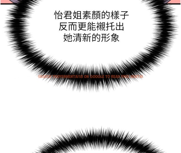 查看漫画足球型男脫單指南 - 第20話-肉償救命之恩 - www.tymanga.com中的3505475图片