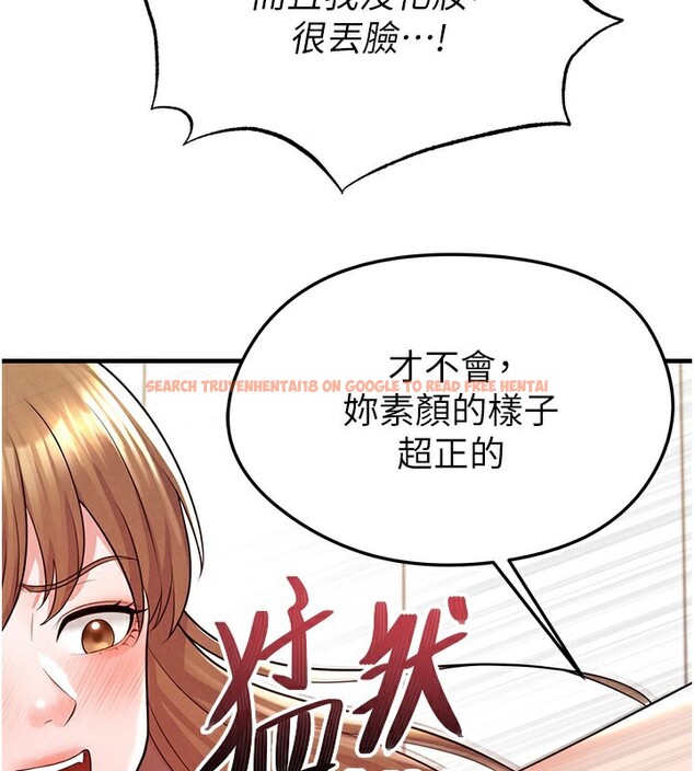 查看漫画足球型男脫單指南 - 第20話-肉償救命之恩 - www.tymanga.com中的3505488图片