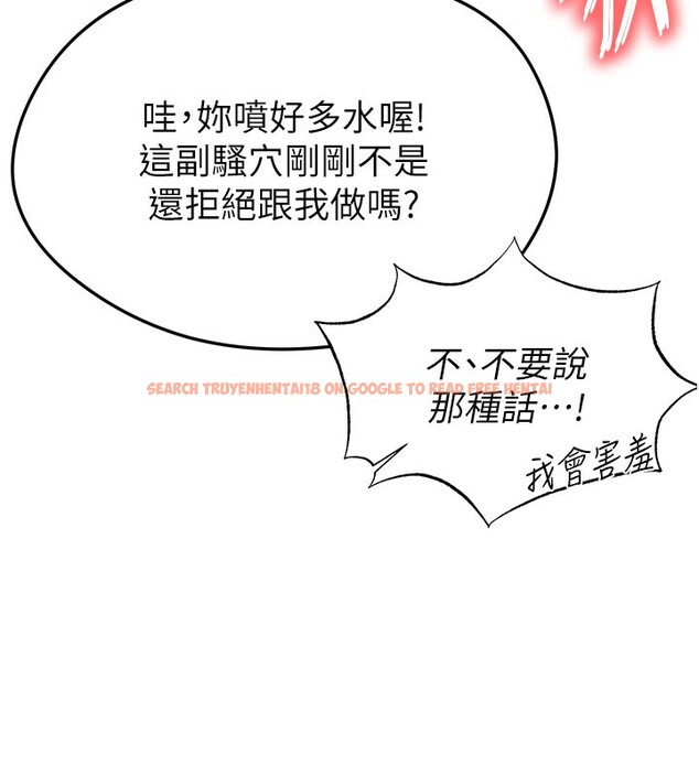 查看漫画足球型男脫單指南 - 第20話-肉償救命之恩 - www.tymanga.com中的3505512图片