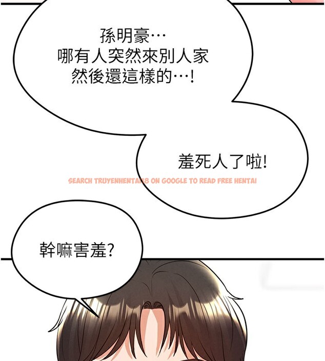 查看漫画足球型男脫單指南 - 第20話-肉償救命之恩 - www.tymanga.com中的3505518图片