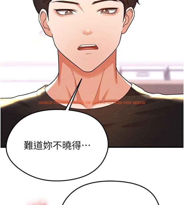 查看漫画足球型男脫單指南 - 第20話-肉償救命之恩 - www.tymanga.com中的3505519图片