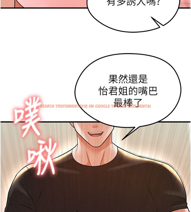 查看漫画足球型男脫單指南 - 第20話-肉償救命之恩 - www.tymanga.com中的3505522图片