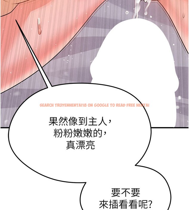 查看漫画足球型男脫單指南 - 第20話-肉償救命之恩 - www.tymanga.com中的3505528图片