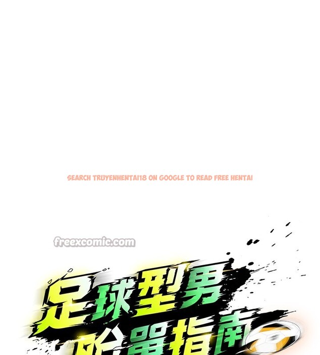 查看漫画足球型男脫單指南 - 第21話-暗中觀察的女狂粉 - www.tymanga.com中的3531659图片