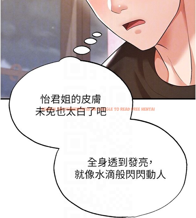 查看漫画足球型男脫單指南 - 第21話-暗中觀察的女狂粉 - www.tymanga.com中的3531705图片