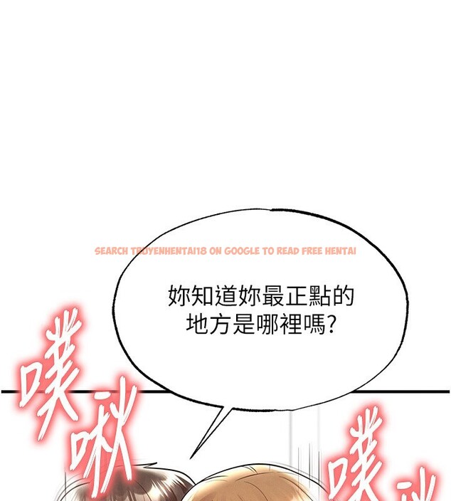 查看漫画足球型男脫單指南 - 第21話-暗中觀察的女狂粉 - www.tymanga.com中的3531737图片
