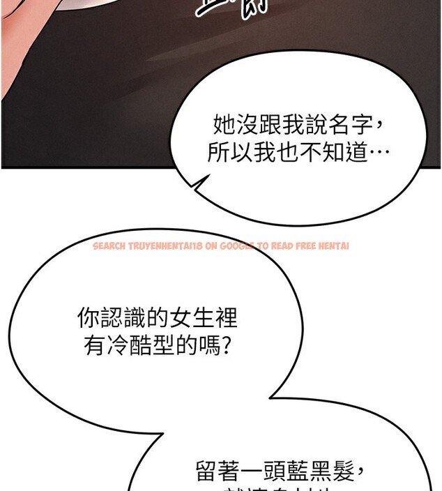 查看漫画足球型男脫單指南 - 第21話-暗中觀察的女狂粉 - www.tymanga.com中的3531797图片
