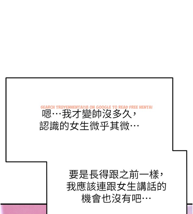 查看漫画足球型男脫單指南 - 第21話-暗中觀察的女狂粉 - www.tymanga.com中的3531802图片
