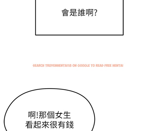 查看漫画足球型男脫單指南 - 第21話-暗中觀察的女狂粉 - www.tymanga.com中的3531805图片