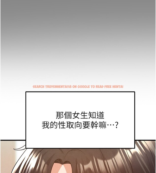 查看漫画足球型男脫單指南 - 第21話-暗中觀察的女狂粉 - www.tymanga.com中的3531811图片