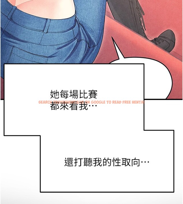 查看漫画足球型男脫單指南 - 第21話-暗中觀察的女狂粉 - www.tymanga.com中的3531815图片