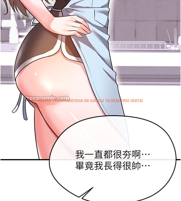 查看漫画足球型男脫單指南 - 第22話-被巨根操到失神的感覺 - www.tymanga.com中的3558619图片