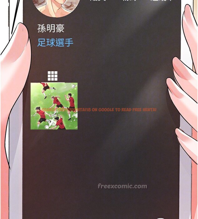 查看漫画足球型男脫單指南 - 第22話-被巨根操到失神的感覺 - www.tymanga.com中的3558633图片