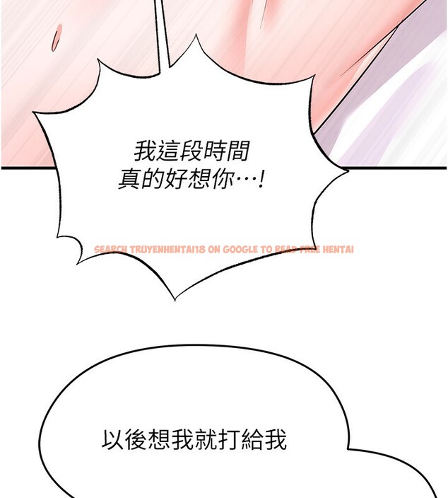 查看漫画足球型男脫單指南 - 第22話-被巨根操到失神的感覺 - www.tymanga.com中的3558681图片