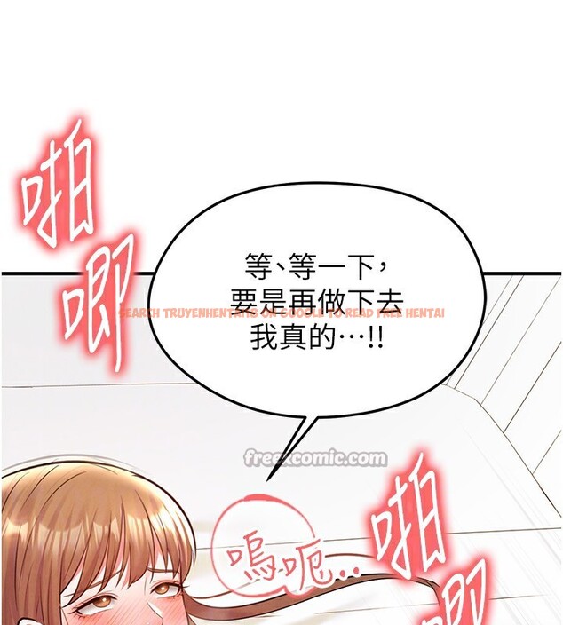 查看漫画足球型男脫單指南 - 第22話-被巨根操到失神的感覺 - www.tymanga.com中的3558731图片