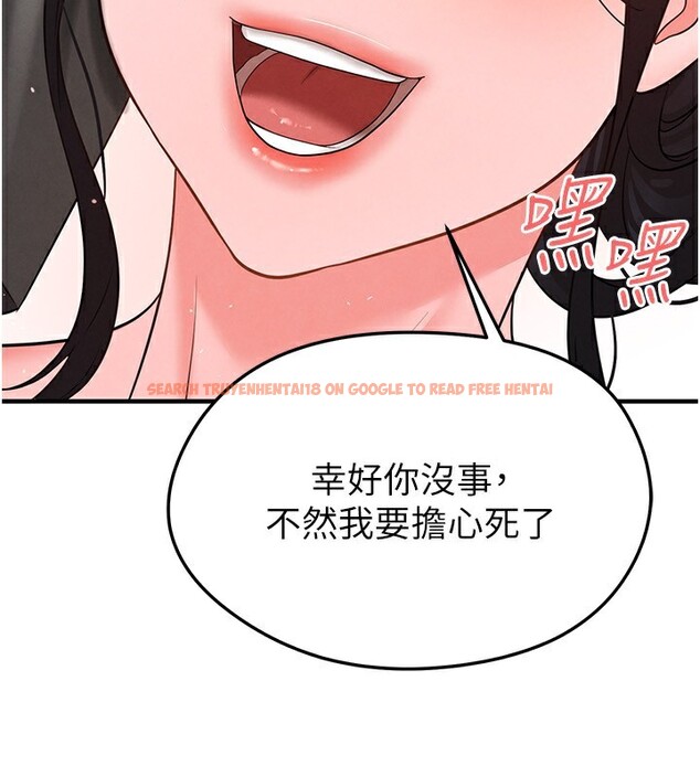 查看漫画足球型男脫單指南 - 第23話-少盈的神助攻 - www.tymanga.com中的3586525图片