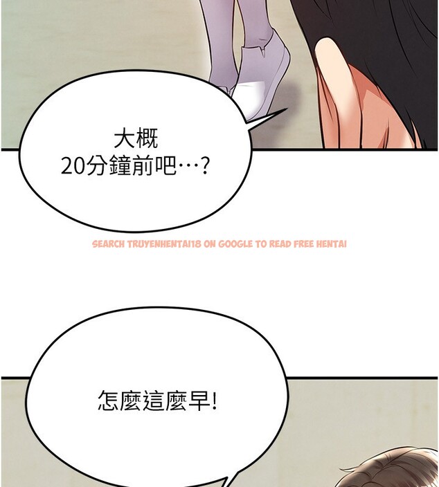 查看漫画足球型男脫單指南 - 第23話-少盈的神助攻 - www.tymanga.com中的3586545图片
