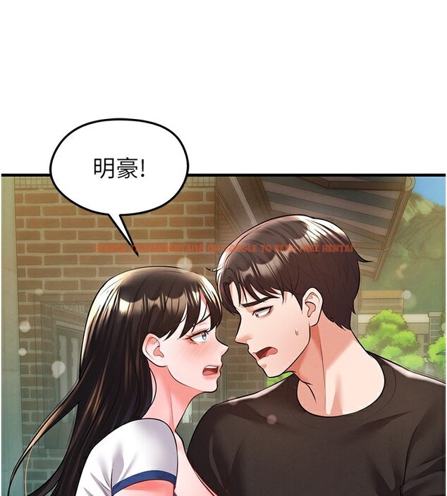 查看漫画足球型男脫單指南 - 第23話-少盈的神助攻 - www.tymanga.com中的3586552图片