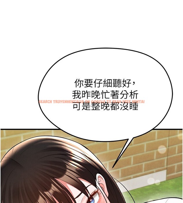 查看漫画足球型男脫單指南 - 第23話-少盈的神助攻 - www.tymanga.com中的3586554图片