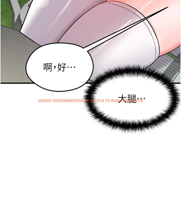 查看漫画足球型男脫單指南 - 第23話-少盈的神助攻 - www.tymanga.com中的3586556图片