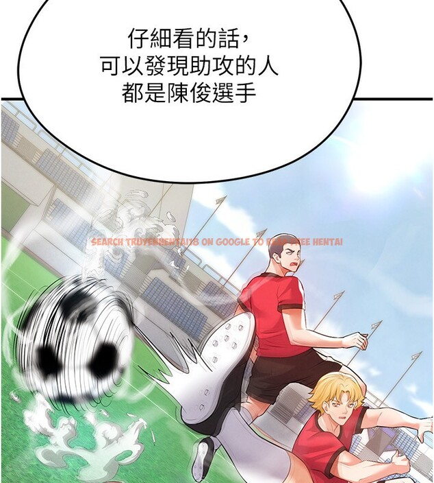 查看漫画足球型男脫單指南 - 第23話-少盈的神助攻 - www.tymanga.com中的3586561图片