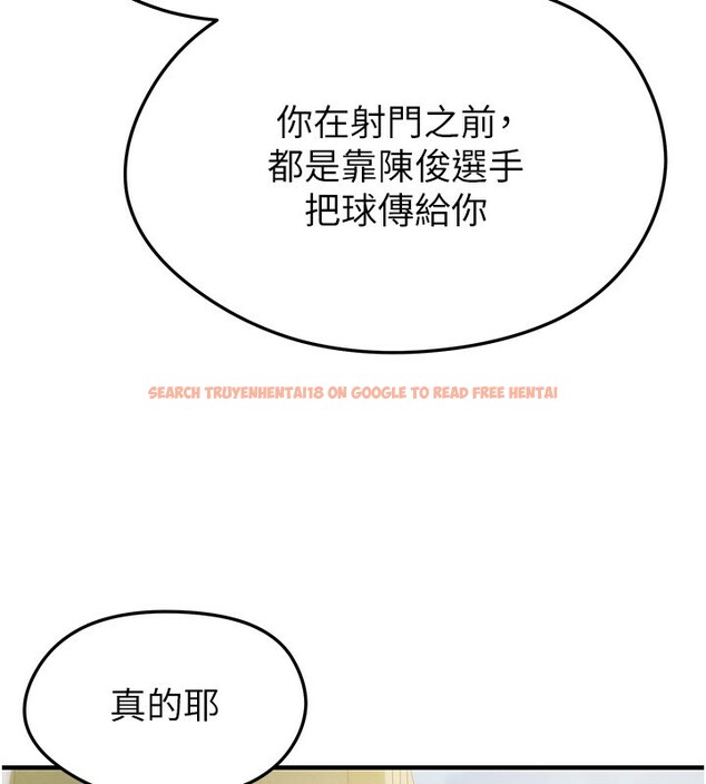 查看漫画足球型男脫單指南 - 第23話-少盈的神助攻 - www.tymanga.com中的3586564图片