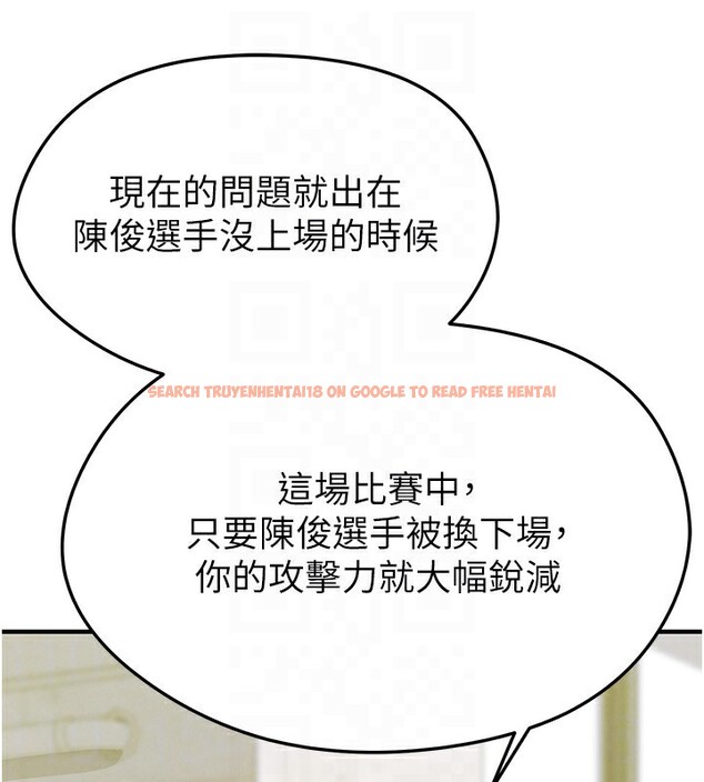 查看漫画足球型男脫單指南 - 第23話-少盈的神助攻 - www.tymanga.com中的3586568图片