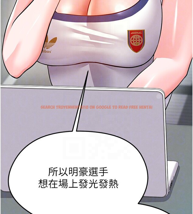 查看漫画足球型男脫單指南 - 第23話-少盈的神助攻 - www.tymanga.com中的3586570图片