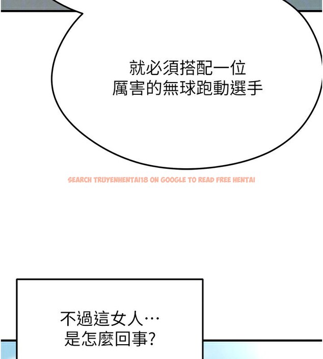 查看漫画足球型男脫單指南 - 第23話-少盈的神助攻 - www.tymanga.com中的3586571图片