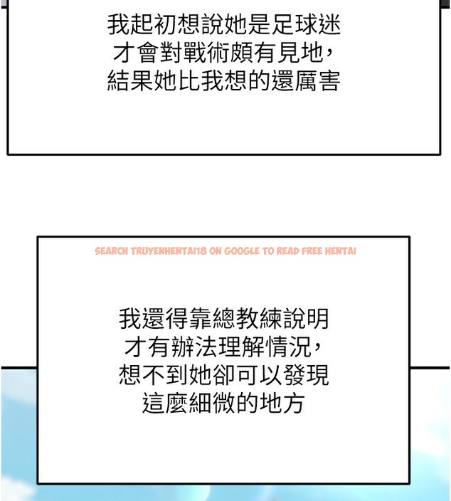 查看漫画足球型男脫單指南 - 第23話-少盈的神助攻 - www.tymanga.com中的3586575图片