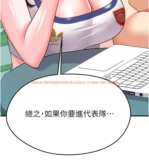 查看漫画足球型男脫單指南 - 第23話-少盈的神助攻 - www.tymanga.com中的3586577图片