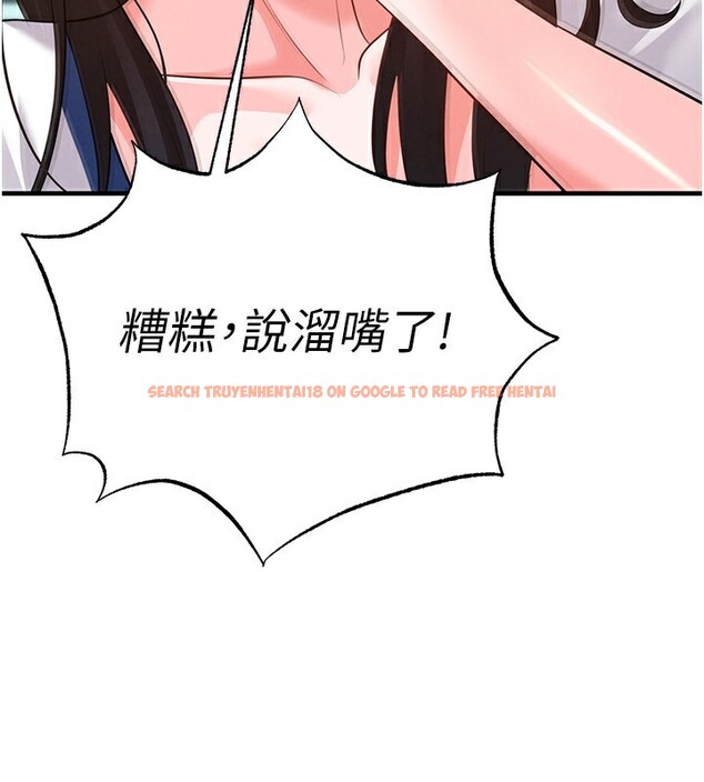 查看漫画足球型男脫單指南 - 第23話-少盈的神助攻 - www.tymanga.com中的3586584图片