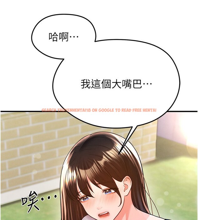 查看漫画足球型男脫單指南 - 第23話-少盈的神助攻 - www.tymanga.com中的3586595图片