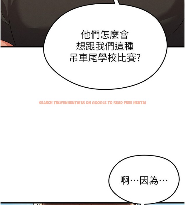 查看漫画足球型男脫單指南 - 第23話-少盈的神助攻 - www.tymanga.com中的3586599图片