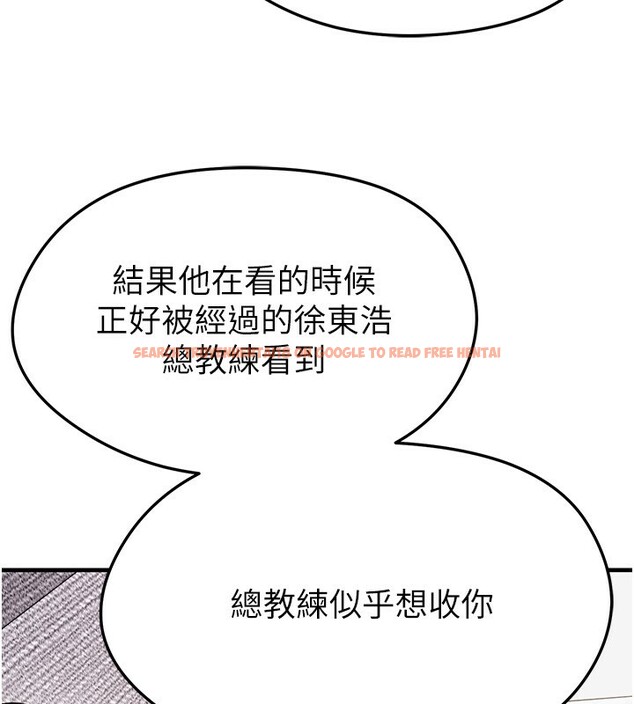 查看漫画足球型男脫單指南 - 第23話-少盈的神助攻 - www.tymanga.com中的3586604图片