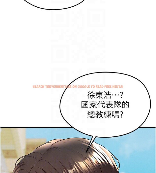 查看漫画足球型男脫單指南 - 第23話-少盈的神助攻 - www.tymanga.com中的3586608图片