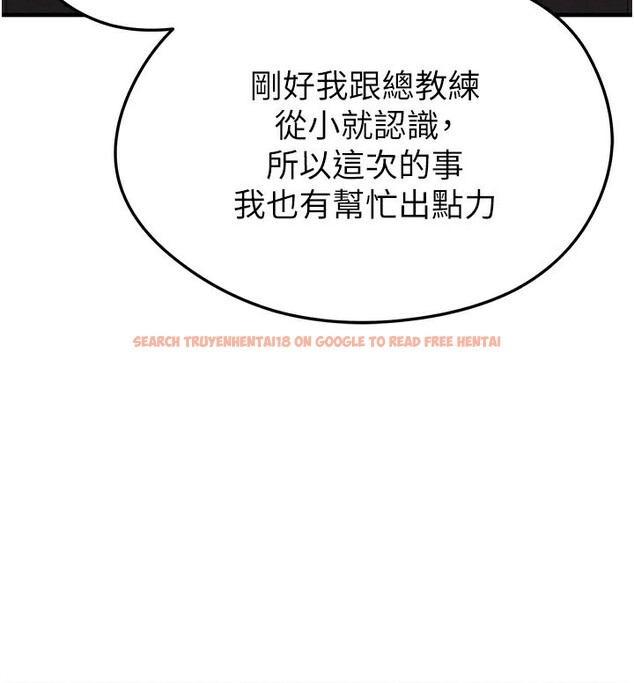 查看漫画足球型男脫單指南 - 第23話-少盈的神助攻 - www.tymanga.com中的3586610图片