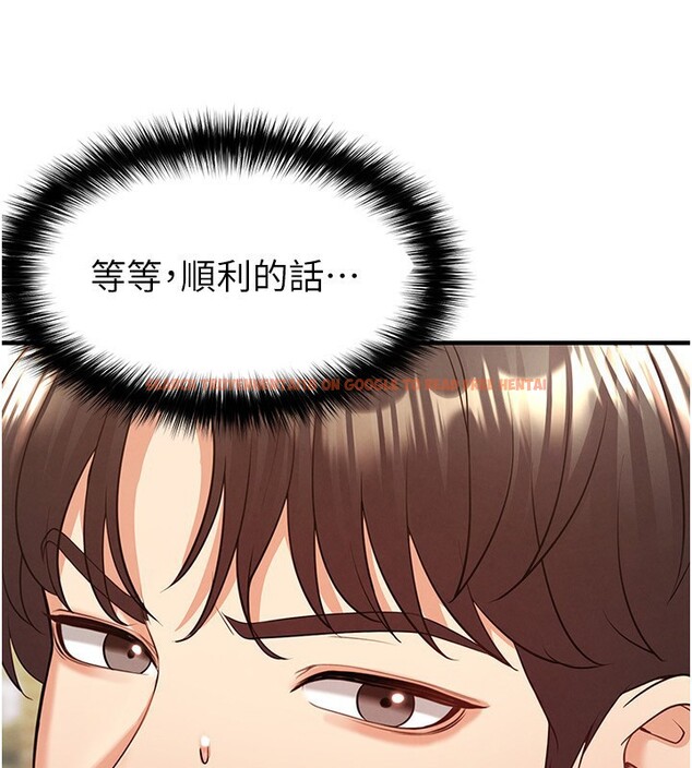 查看漫画足球型男脫單指南 - 第23話-少盈的神助攻 - www.tymanga.com中的3586611图片