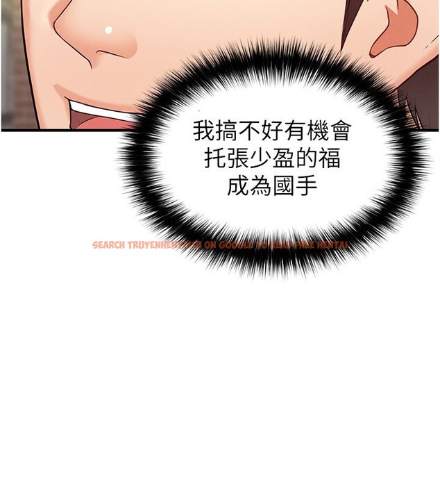 查看漫画足球型男脫單指南 - 第23話-少盈的神助攻 - www.tymanga.com中的3586612图片