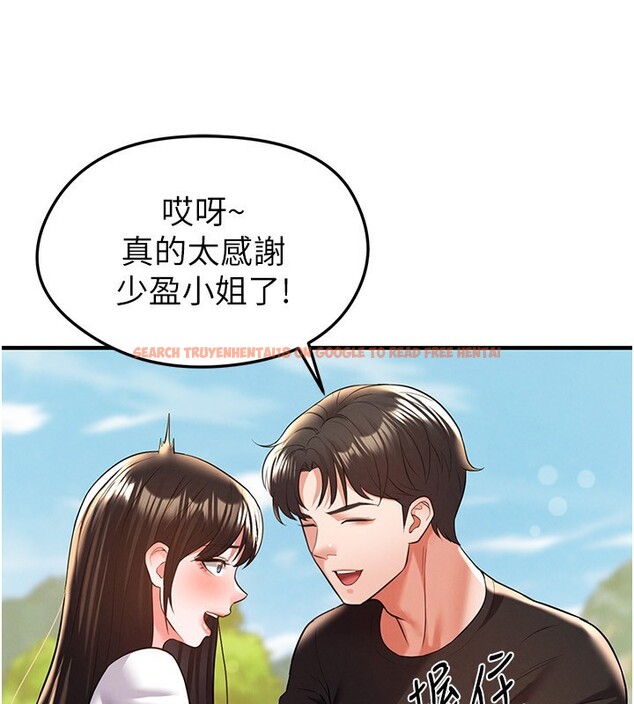 查看漫画足球型男脫單指南 - 第23話-少盈的神助攻 - www.tymanga.com中的3586613图片