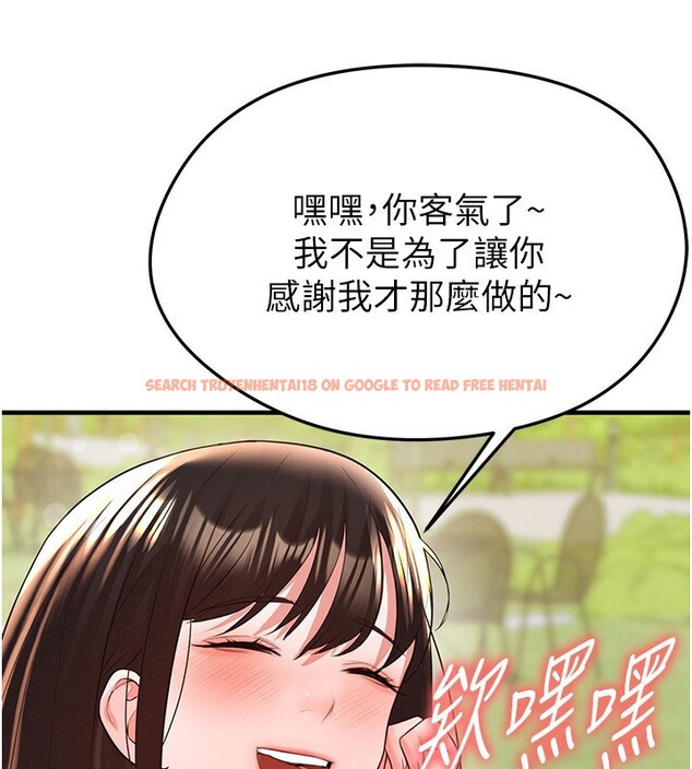 查看漫画足球型男脫單指南 - 第23話-少盈的神助攻 - www.tymanga.com中的3586615图片
