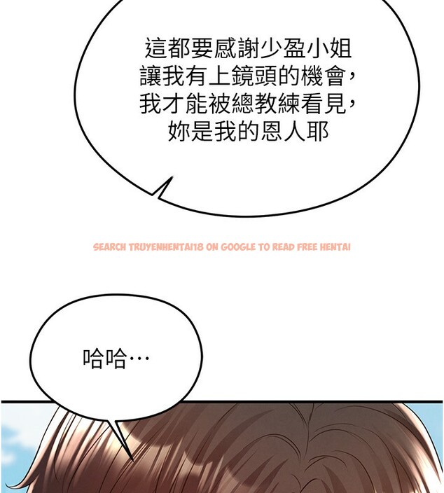 查看漫画足球型男脫單指南 - 第23話-少盈的神助攻 - www.tymanga.com中的3586618图片