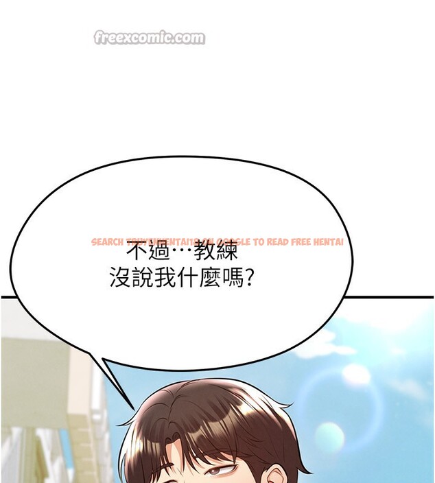 查看漫画足球型男脫單指南 - 第23話-少盈的神助攻 - www.tymanga.com中的3586621图片