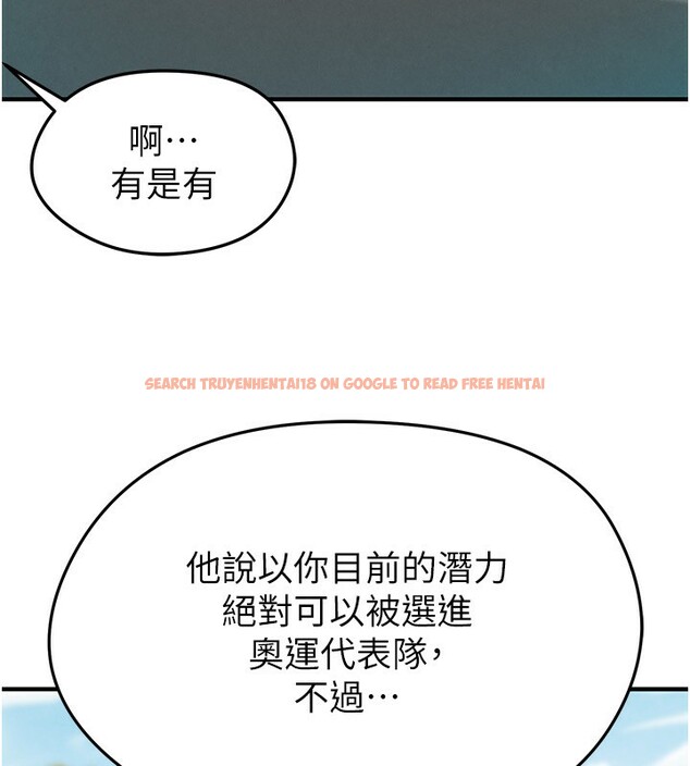 查看漫画足球型男脫單指南 - 第23話-少盈的神助攻 - www.tymanga.com中的3586623图片