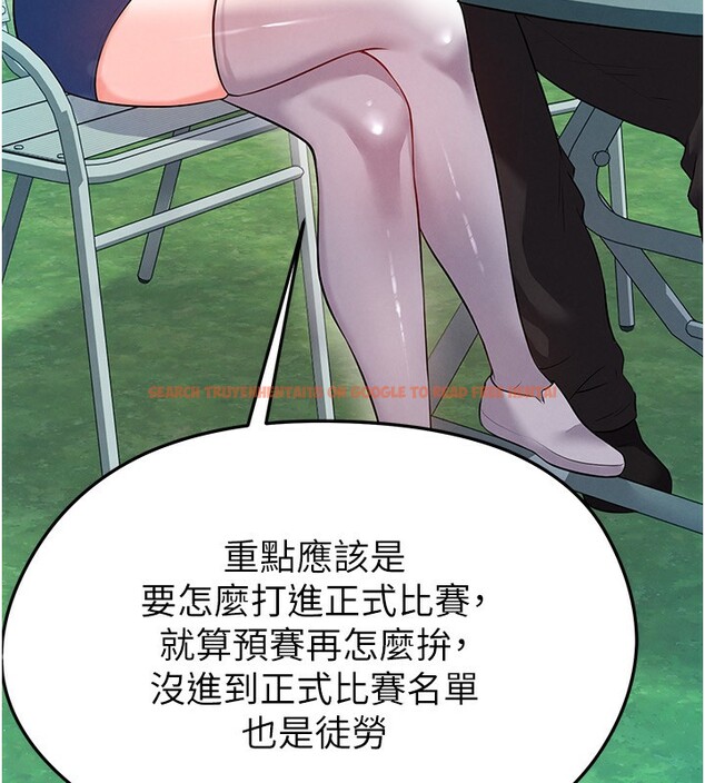 查看漫画足球型男脫單指南 - 第23話-少盈的神助攻 - www.tymanga.com中的3586625图片