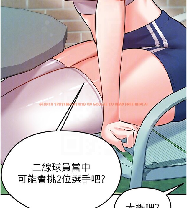 查看漫画足球型男脫單指南 - 第23話-少盈的神助攻 - www.tymanga.com中的3586629图片