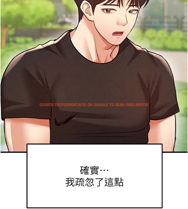查看漫画足球型男脫單指南 - 第23話-少盈的神助攻 - www.tymanga.com中的3586631图片