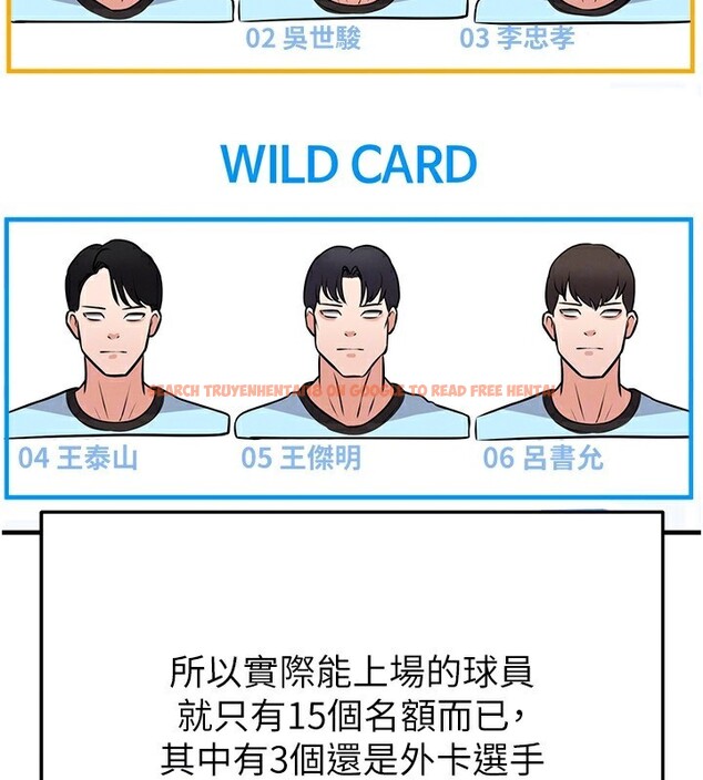 查看漫画足球型男脫單指南 - 第23話-少盈的神助攻 - www.tymanga.com中的3586637图片