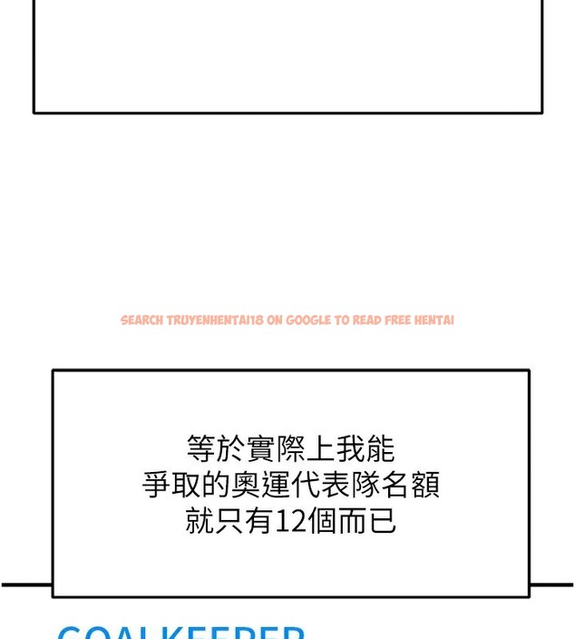 查看漫画足球型男脫單指南 - 第23話-少盈的神助攻 - www.tymanga.com中的3586638图片